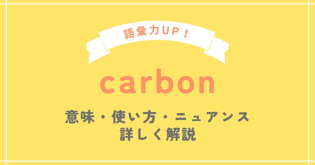 カーボンニュートラル 英語 例文